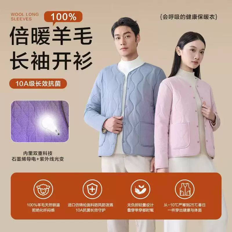 绵羊毛开衫外套女秋冬加绒加厚长袖防风户外轻薄保暖温变棉服马甲