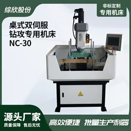 专用机床;组合机床;钻床