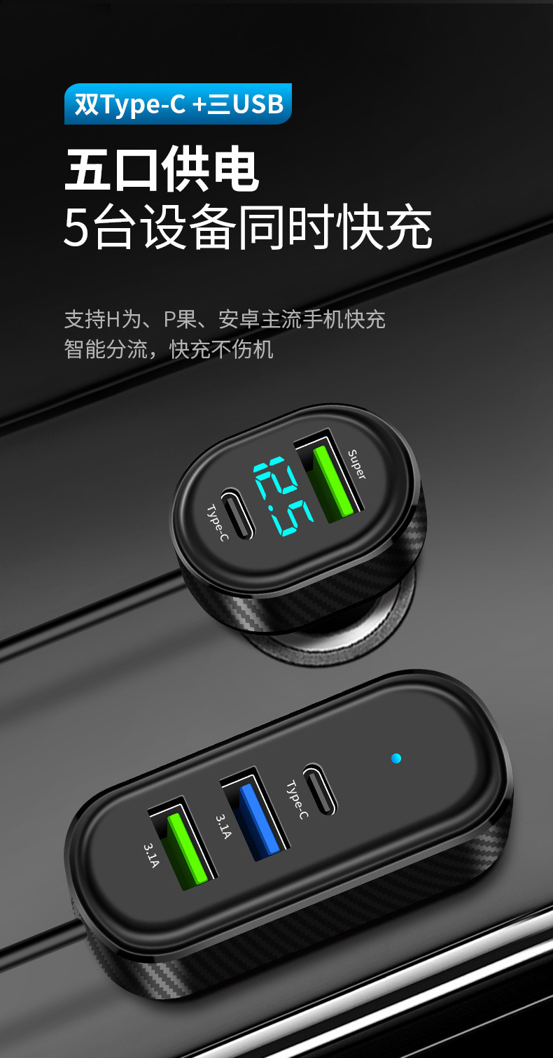 Cross-border wholesale front and rear car charger Huawei Apple USB super fast charging car charging belt line PD30W fast charging
