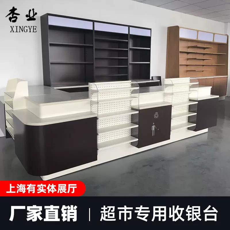 上海市工厂收银台小吧台便利店药店母婴店超市烟酒收银柜多功能