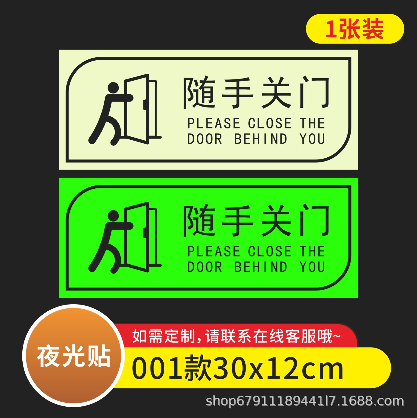 001 모델이 문을 닫는 형광 그린