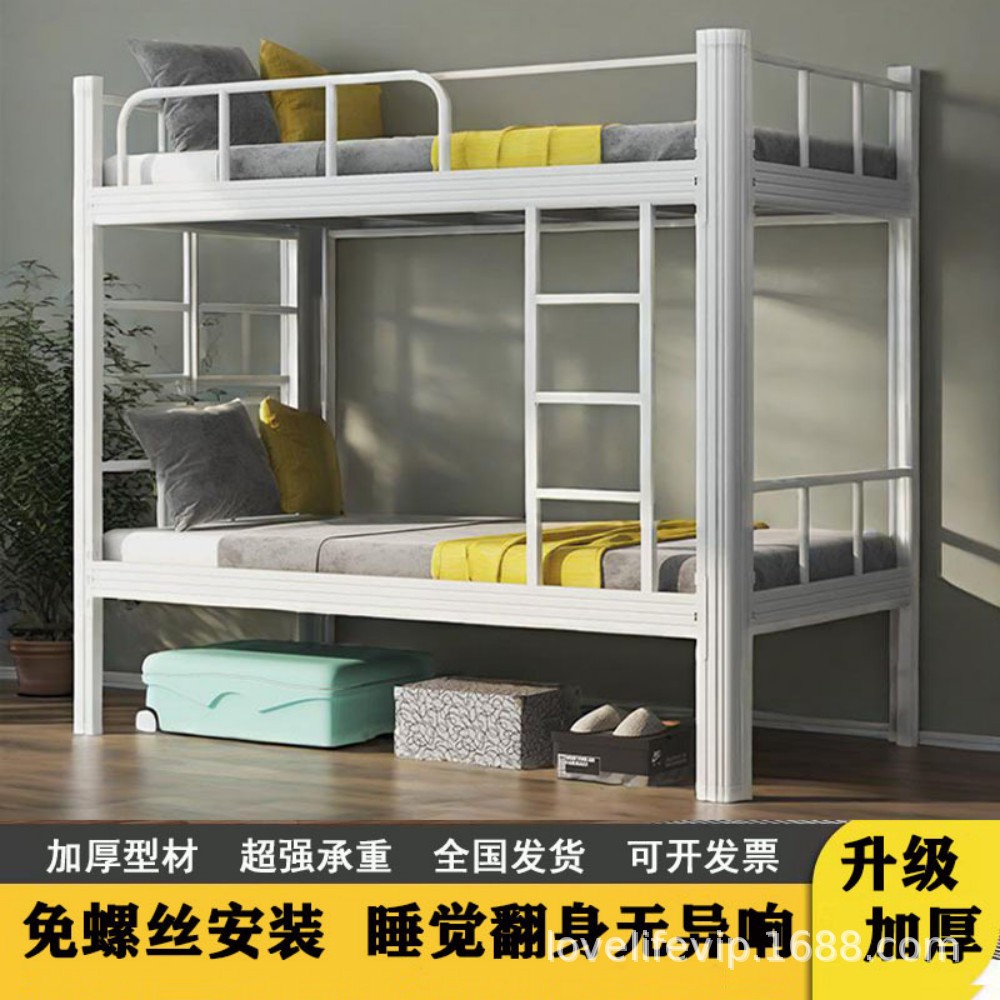 Thickened Iron Bunk Bed Student Dormitory Bunk Bed Staff Dormitory High and Low Bed Sheets Double Iron Apartment Bed Frame