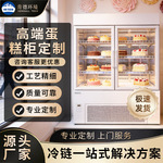 高端立式蛋糕甜品柜前移门饮品展示柜风冷酸奶冰箱直角冷藏保鲜柜
