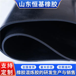 Manufacturer Customized Rubber Compound Seal Processing Material Epdm Nitrile Neoprene Color Compound