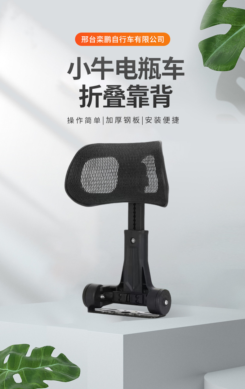 Suitable for Niu Nxt/Nxl/Nx Electric Scooters, the Rear Backrest Is Foldable and Includes a Breathable Lumbar Support