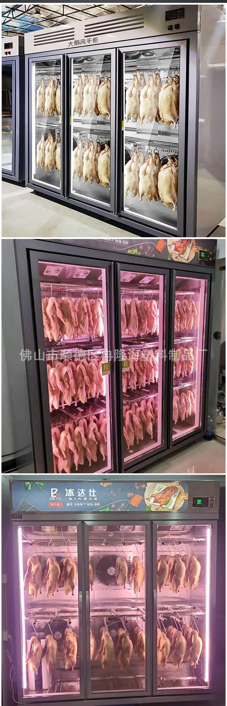 C-_Users_Admin_Desktop_冯总_晾鸭柜_