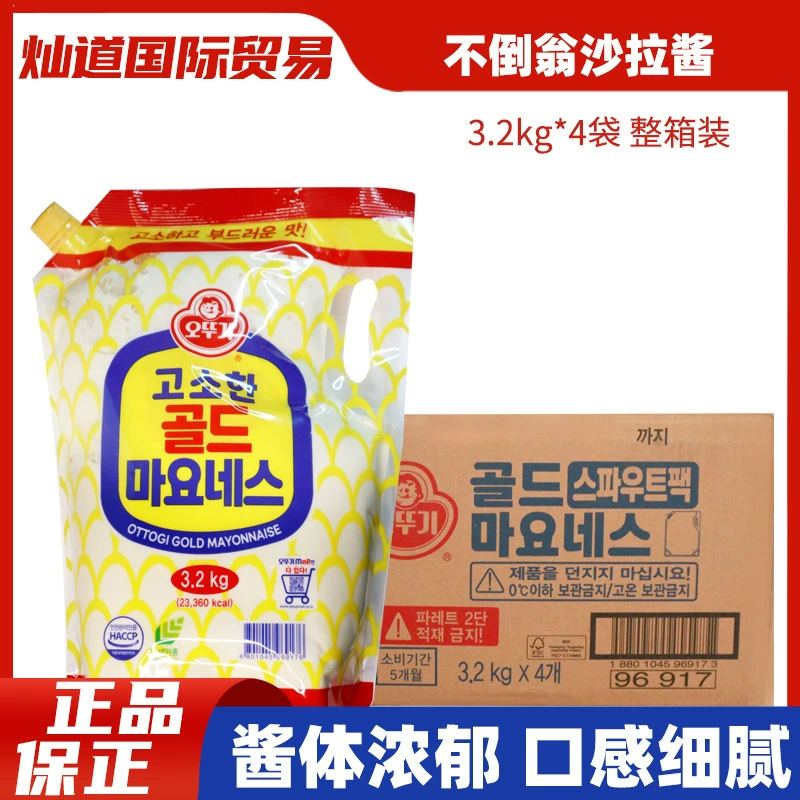 Полная коробка южнокорейского стакана салатного соуса 3,2*4 пакета корейские ингредиенты для суши Майо ручной торт легкая пища овощи