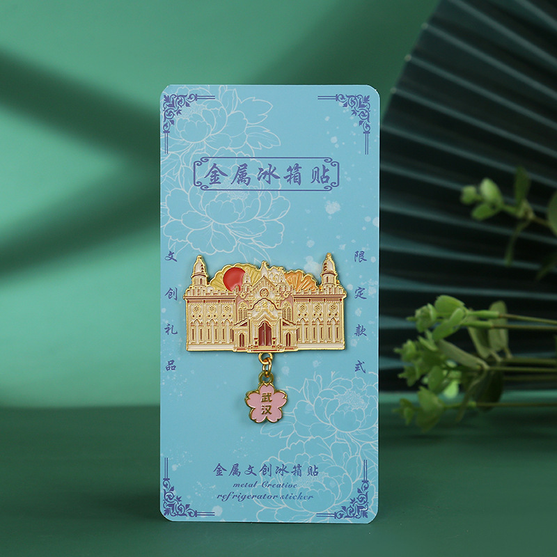中国城市湖北国立武汉黄鹤楼古德寺东湖巴公房子冰箱贴金属磁吸贴|undefined