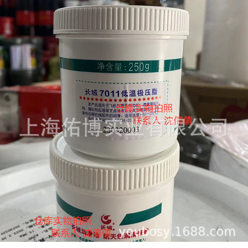 长城7011低温极压润滑脂 -60℃-120℃ 长城7011二硫化钼锂基脂