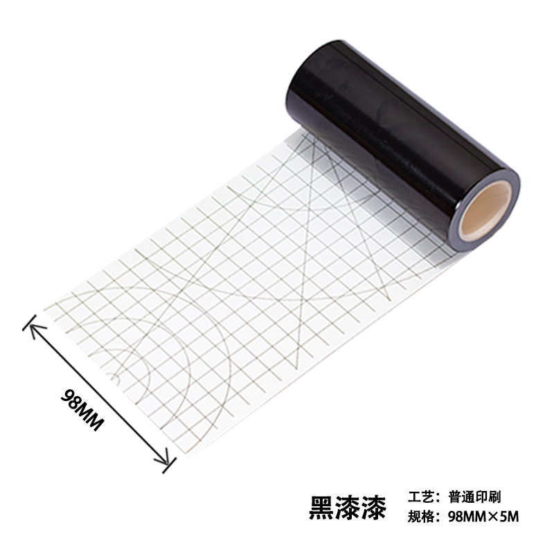 검은 페인트-98MM*5M 업그레이드