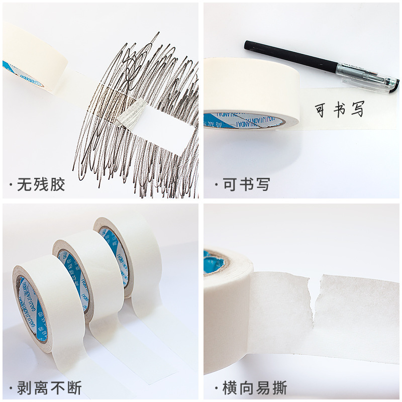 Малярный скотч Gao Ming Zhi Shang 1.5 см x 30 м