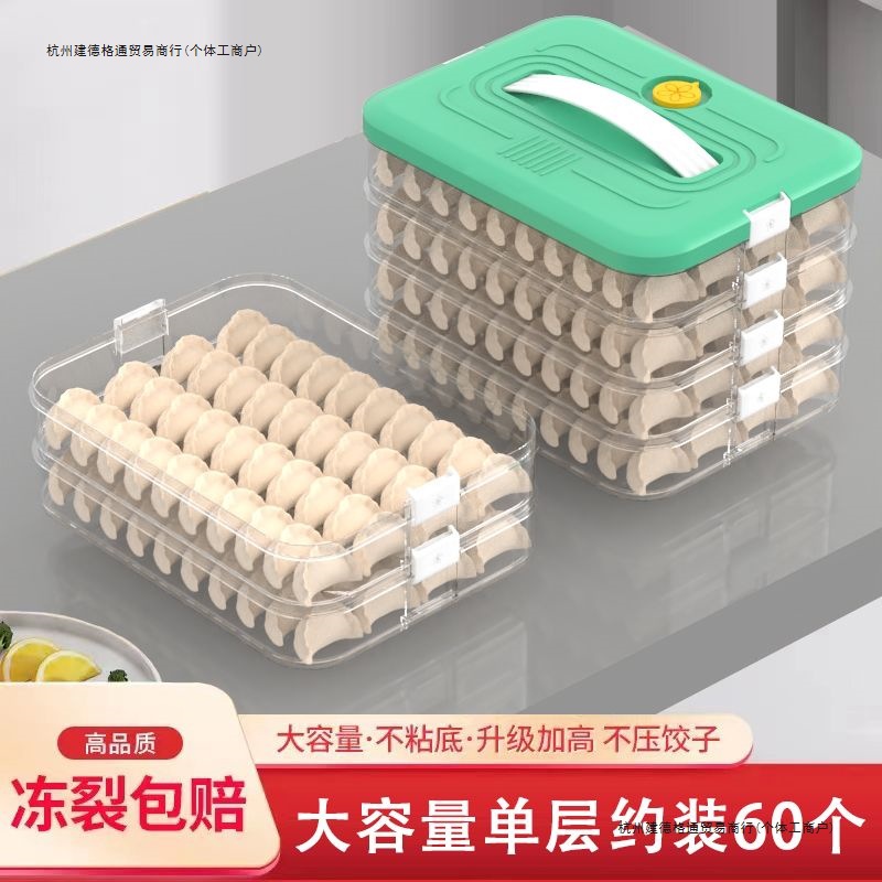 饺子盒家用食品级厨房冰箱收纳盒大容量馄饨盒速冻冷冻专用冷藏