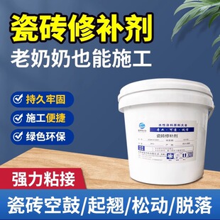 Tile glue strong adhesive instead of cement wall tile paste repair floor tile hollow drum bonding repair special adhesive