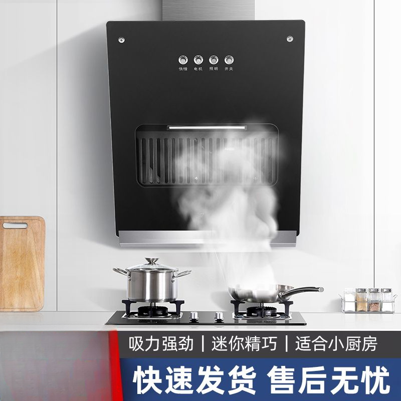 Kitchen Range Hood Side Suction Range Hood Household Rental House Small Range Hood Small Apartment Single Stove Apartment