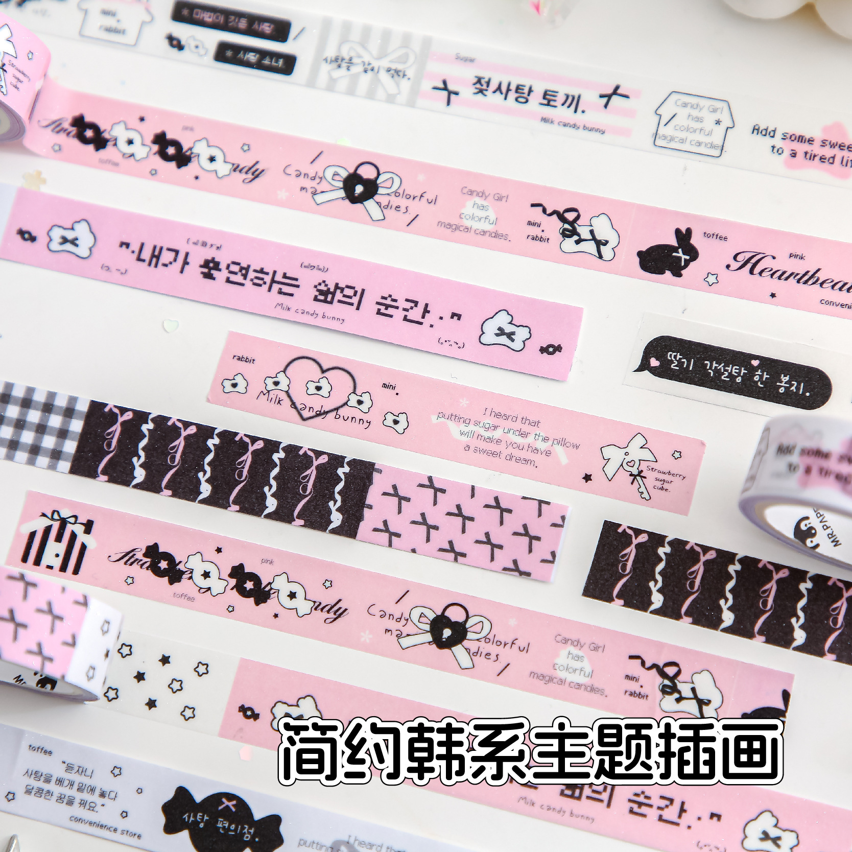 Mr. Paper nueva cinta de tres paquetes para el personal de entrega de dulces tema de dulces creativos cinta de decoración de cuentas de mano coreana