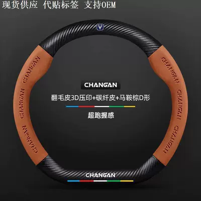covers for cross-border sales — Steering wheel cover