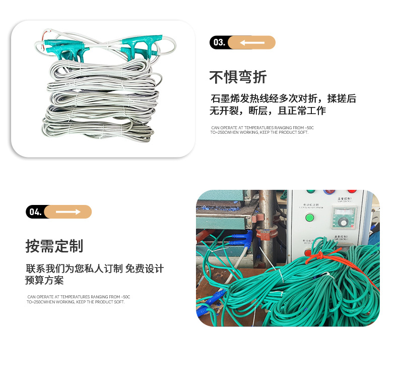 碳纤维发热线,石墨烯电地暖线缆,电热线碳纤维电热丝,养殖场加热线缆