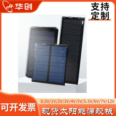 工厂直销DIY小制作太阳能板小电机专用太阳能滴胶板光伏发电带线