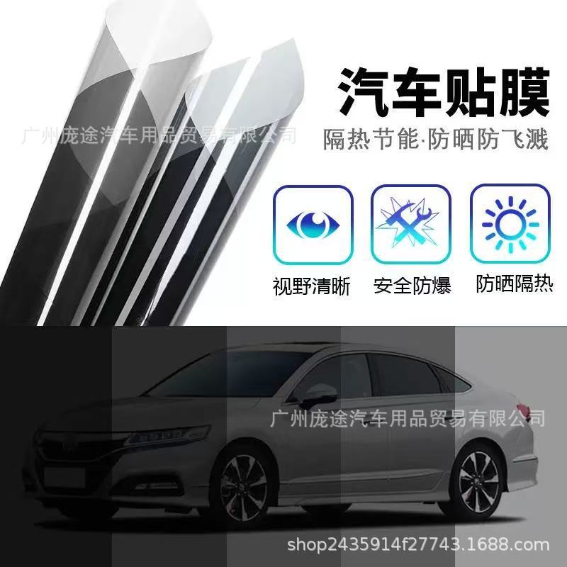 Cross-border wholesale of car solar film, insulation film, glass film, sun protection film, explosion-proof film, skin protection film, whole car roll wholesale