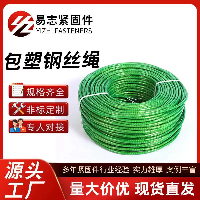Зеленый пластиковый трос для связывания, сетка для теплиц, виноградная решетка, пластиковый трос с ПВХ-покрытием для бельевой веревки.