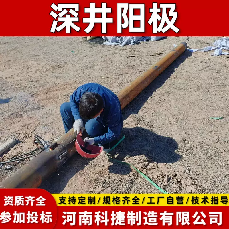 水下金属结构防腐用高硅铸铁阳极带导气管 预包装6米深井阳极