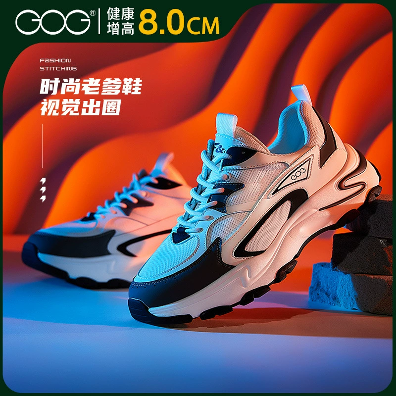Обувь Gao Ge, увеличивающая рост 8 см, мужская модная обувь для папы, студенческая модная спортивная обувь, новинка 2023 года, летняя мужская обувь