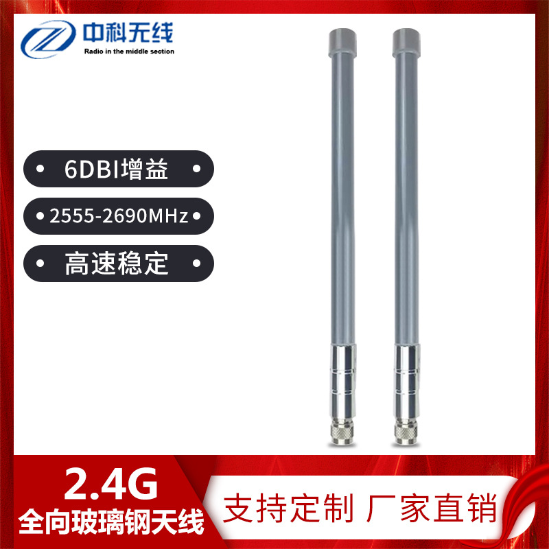 nb/let/nr全频段n公头2.4g户外高增益全向玻璃钢天线室外基站防水