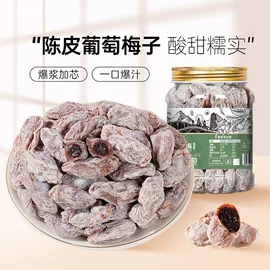 梅类;山核桃;瓜子