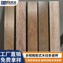 原木风仿木纹瓷砖 客厅卧室木纹条地砖书房阳台地板砖长条木纹砖