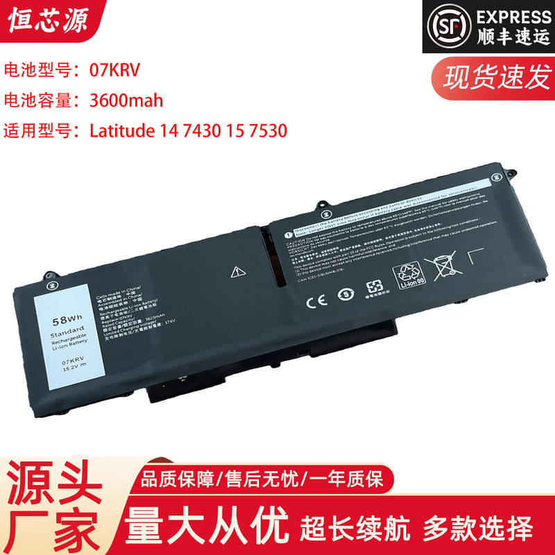 Suitable for Dell Latitude 7330 14 7430 15 7530 P135G 07Krv Laptop Battery