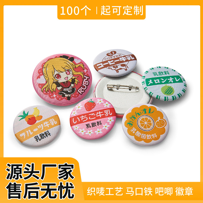 漫画アニメーション刺繍バッジブリキバーペンダントクリエイティブギフト二次元サポートカップルギフト|undefined