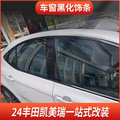 models of Toyota Camry stainless steel: Şüşə kənarı xromları/moldingləri