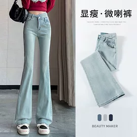 浅色微喇牛仔裤怎么选？小个子显高春秋款解析