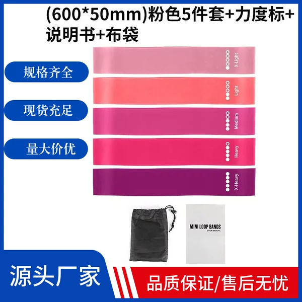 Pink resistance band for training, hip-lifting elastic band, yoga fitness resistance band, fitness equipment