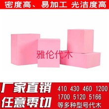 420代木 470手板代木 450定 制树脂代木 模具 5166检具代木翻沙模