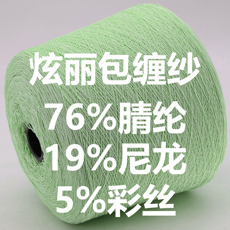 金银闪光炫丽包缠纱春夏小香凤适合编织箱包等辅助用线高档特色