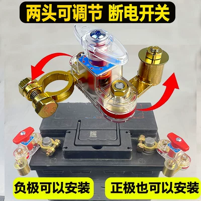 Master Switch Circuit Breaker Anti-Leakage, Car on the line of fire