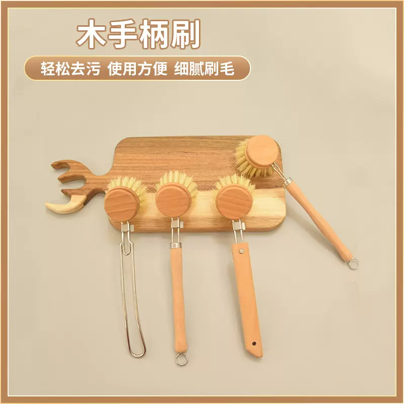 FSC榉木剑麻不锈钢手柄锅碗碟刷厨房清洁刷可替换头不伤锅棕榈灶