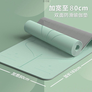 Professional Yoga Mat, Non-Slip, Non-Toxic, Soundproof and Shock-Absorbing, Student Dormitory Indoor Slightly Defective Mat, Wholesale