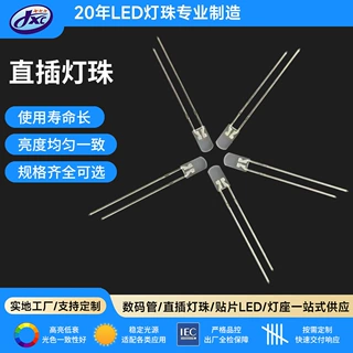 2*4*7碑形白发红绿双色无边长脚直插LED灯珠高亮发光二极管批发