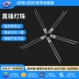 无边直插高亮发光灯珠