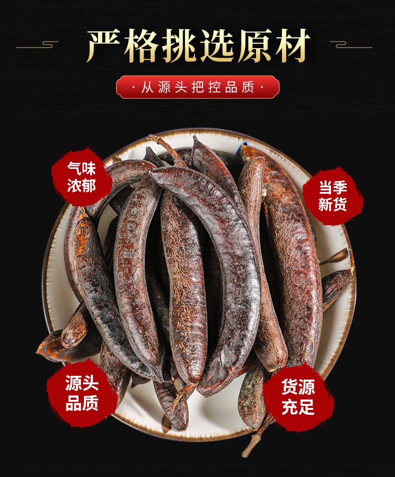 Zao Jiao (Gleditsia sinensis) — Dried Chinese Honeylocust Pods & Powder for Traditional Cooking overview