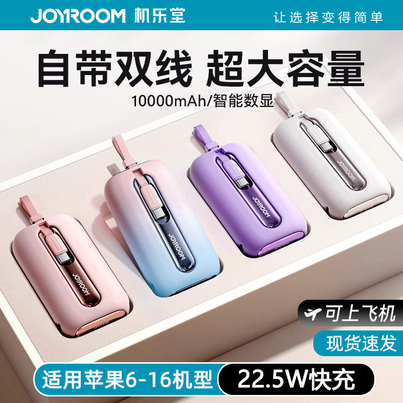 Jiletang Comes with a 3C Certified Power Bank That Can Be Used on Airplanes for Fast Charging, 10,000 Mah Power Bank Suitable for Apple 17