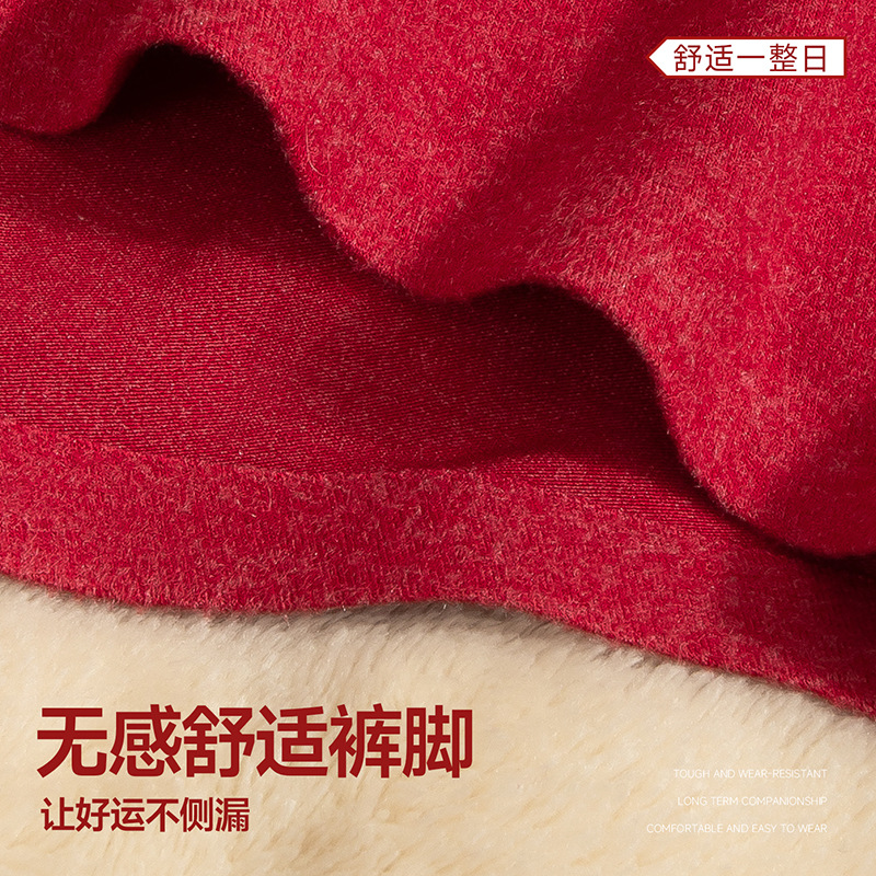 [Procesamiento personalizado] este año de vida ropa interior de hombre abrasivo calentamiento otoño invierno feliz pantalones al por mayor OEM