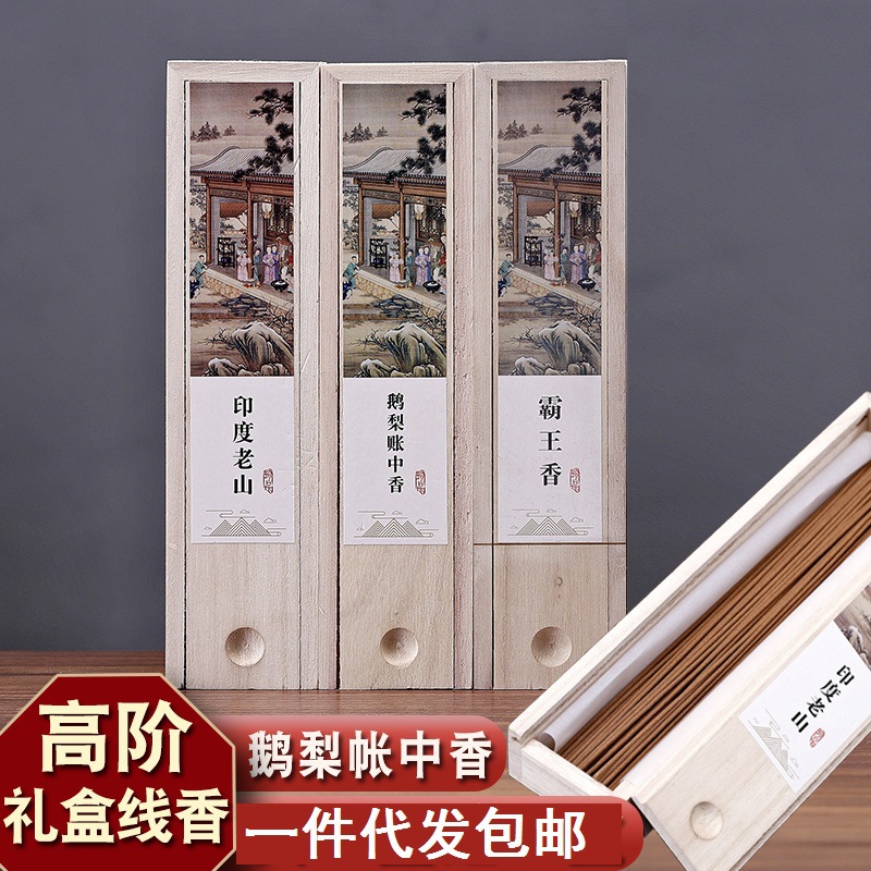 High-Grade Incense Candles - Bed Incense Pear in Bed Incense Ambergris Home Interior Incense Candles Old Mountain Sandalwood