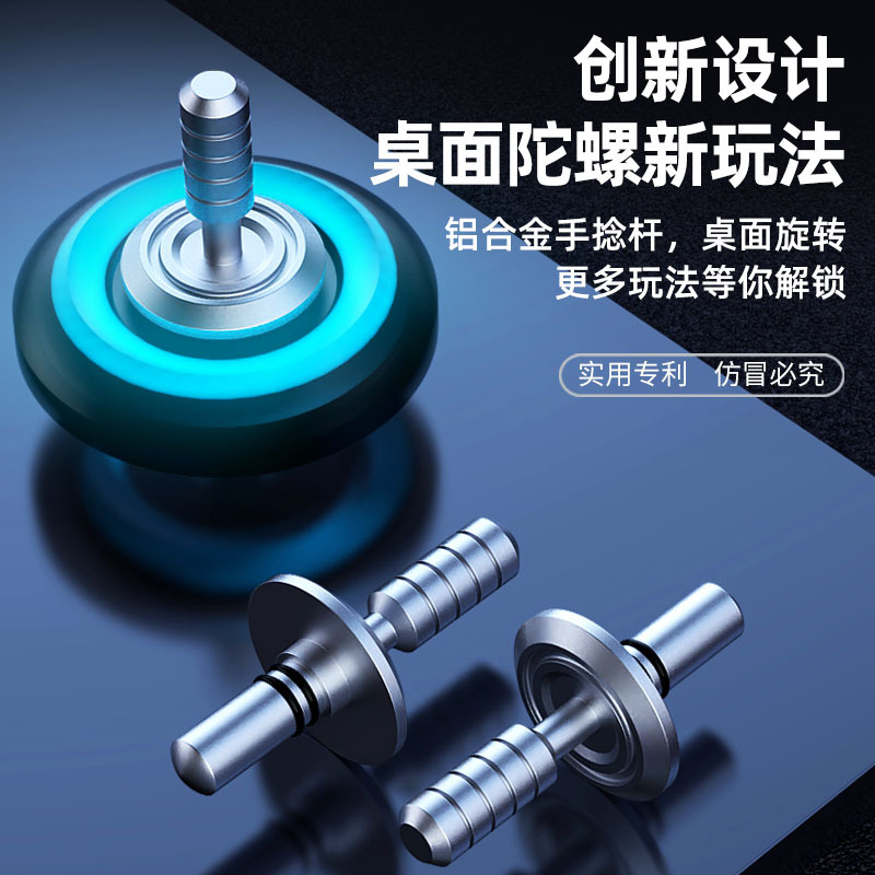 指先スピナー限定版破刃メタル夜光フィンガースピナー減圧グッズ男の子向けおもちゃギア