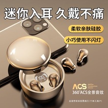 2025新款睡眠无线蓝牙耳机超长续航隐形摸鱼高音质防噪音适用手机