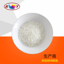 厂家直销CES鲸蜡醇磷酸酯染发剂离子烫膏霜原料染发膏乳化剂