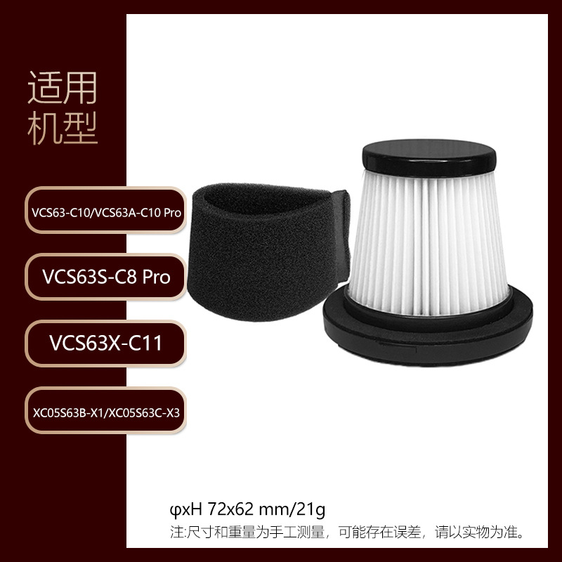 适用于苏泊尔吸尘器过滤网VCS63 A S X-C8 C10 PRO C11滤芯滤棉