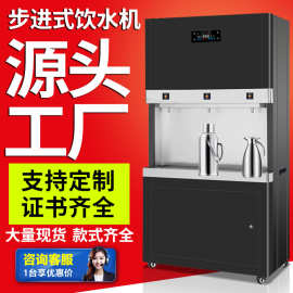 户外饮水机冷热两用商用净水机学校幼儿园机开水器步进式开水机